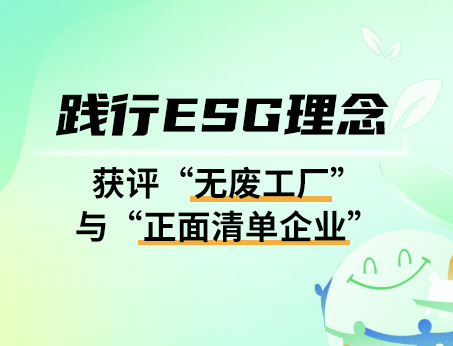 紐斯葆廣賽深入踐行綠色可持續(xù)發(fā)展！